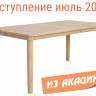 Стол деревянный обеденный Eloise песочный 1700х900х750 мм