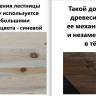 Деревянная лестница К-007м/40 под покраску